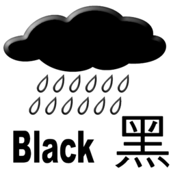 Black Rainstorm Signal