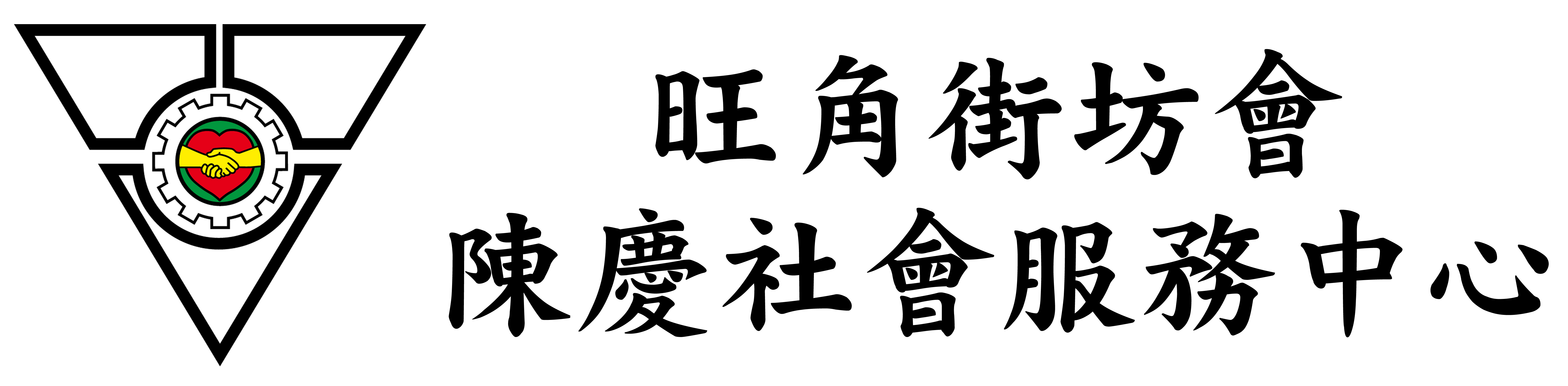 陳慶 Logo