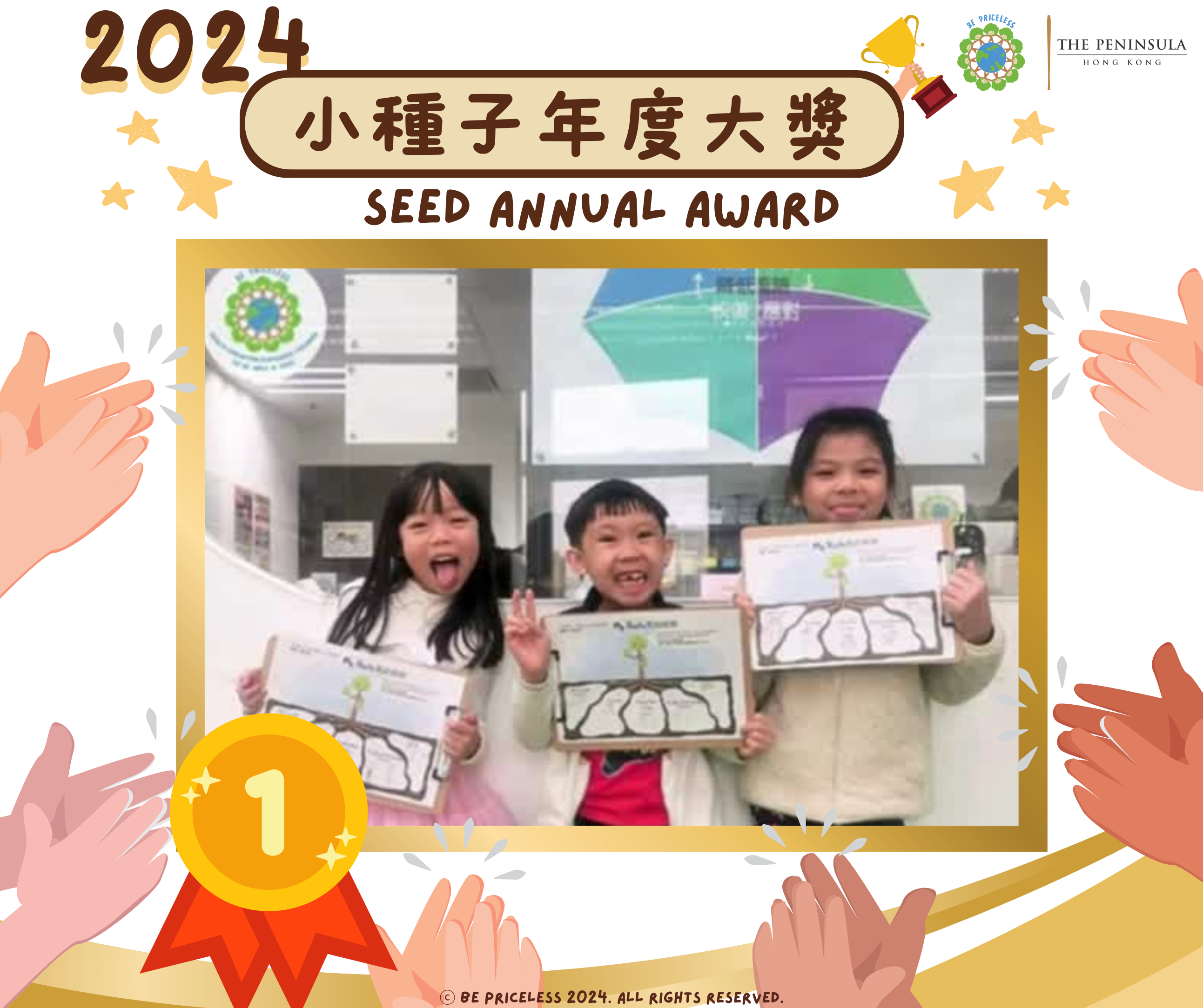 2024 Annual Award (layout) EDIT
