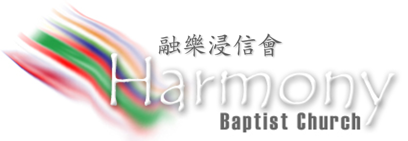 Harmony Baptist Logo