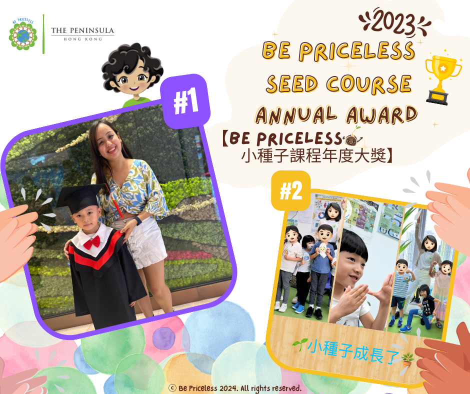 SEED Annual Award 2023 Winner