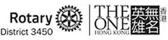 Rotary District 3450 / THE ONE HONG KONG 香港無名英雄